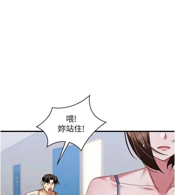 漫画《人妻回春馆》第22话第72张图