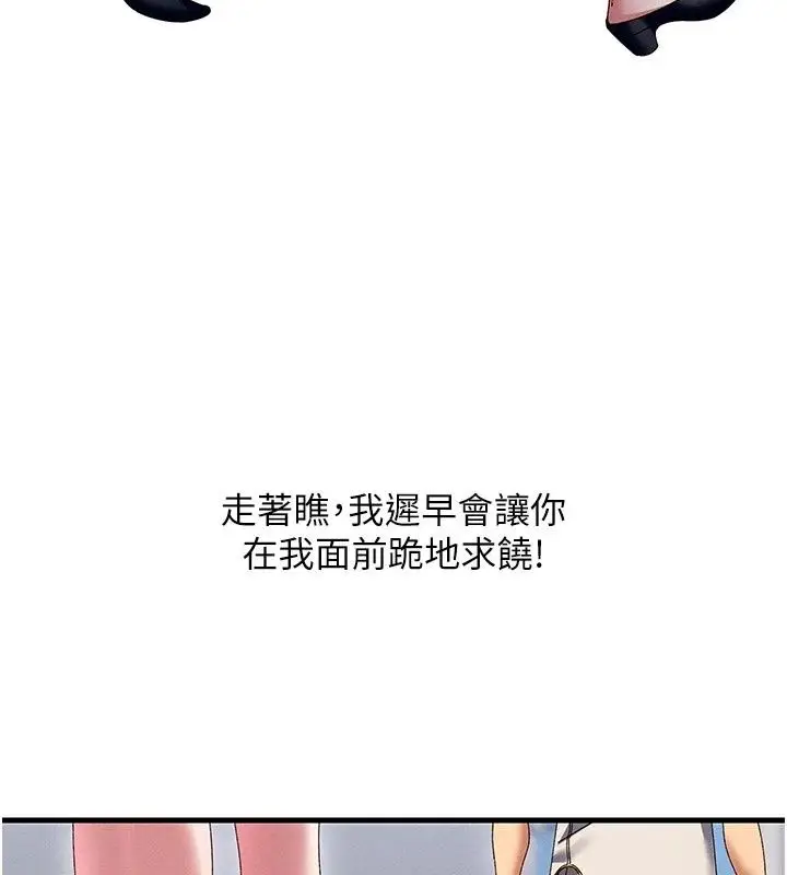 漫画《人妻回春馆》第22话第76张图