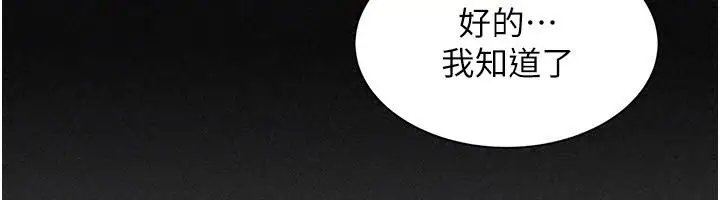 漫画《人妻回春馆》第22话第88张图
