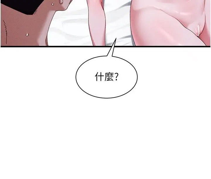 漫画《人妻回春馆》第22话第95张图