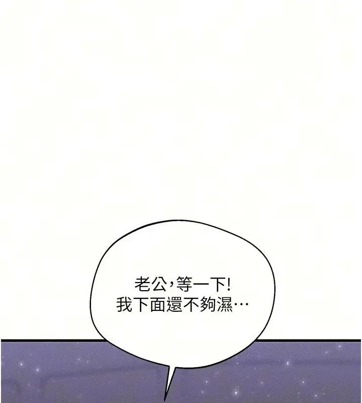 漫画《人妻回春馆》第22话第96张图