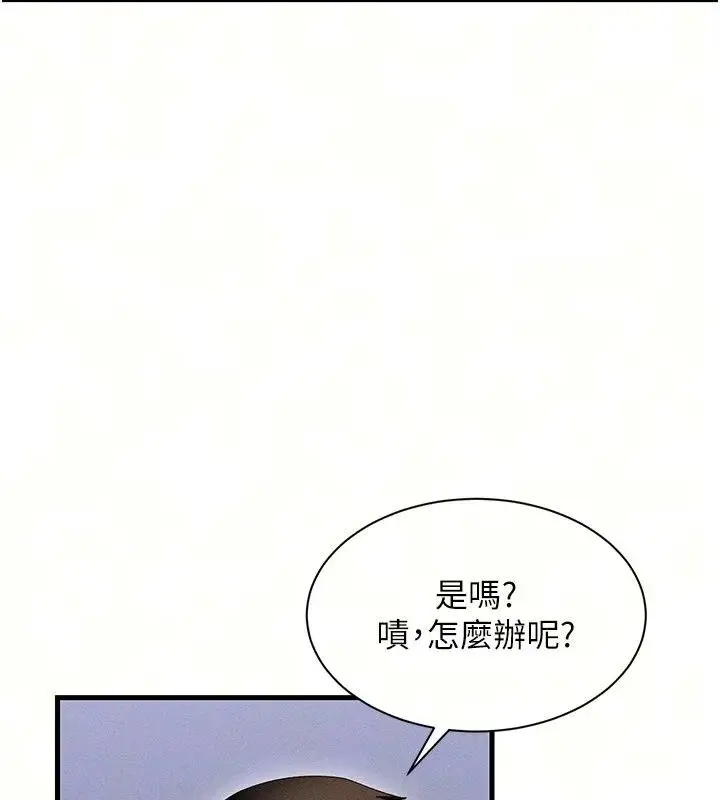 漫画《人妻回春馆》第22话第98张图