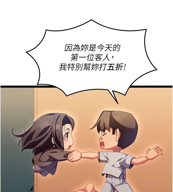 漫画《人妻回春馆》第1话第108张图