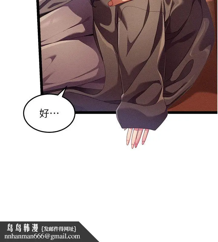 漫画《人妻回春馆》第1话第113张图