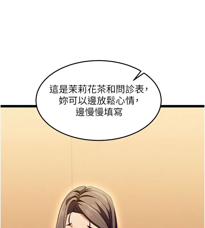 漫画《人妻回春馆》第1话第114张图