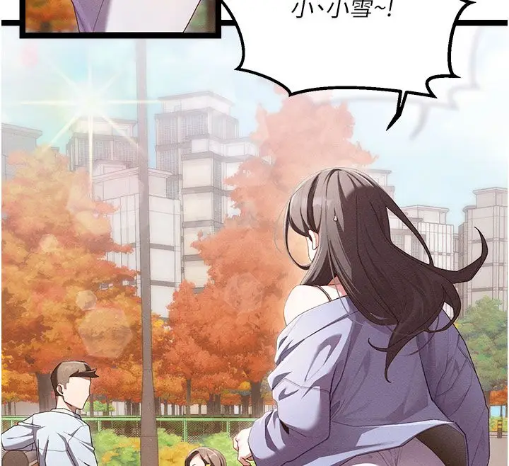漫画《人妻回春馆》第1话第12张图