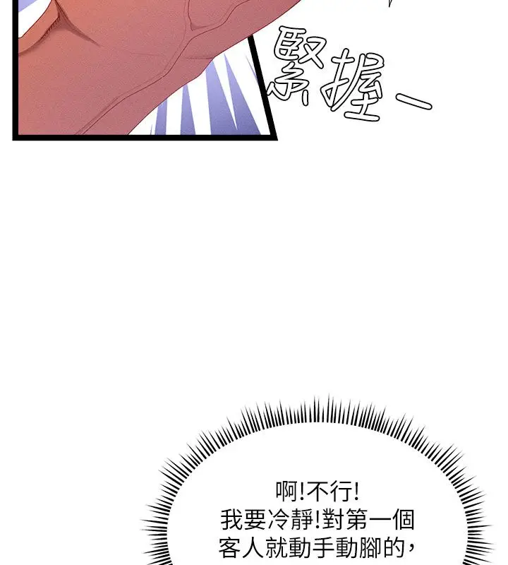 漫画《人妻回春馆》第1话第124张图