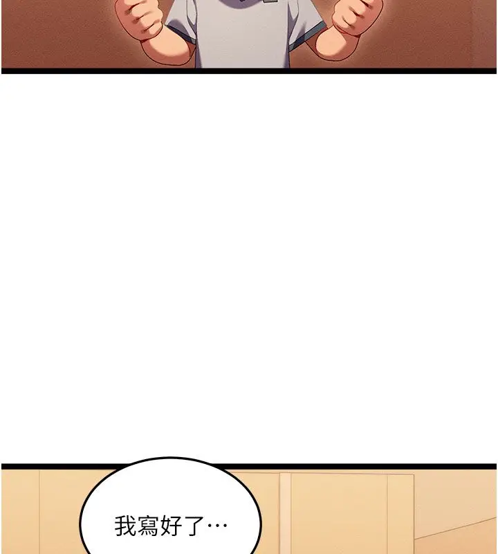 漫画《人妻回春馆》第1话第126张图