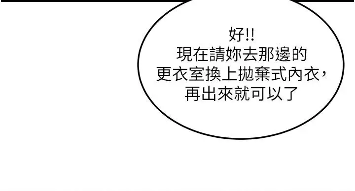 漫画《人妻回春馆》第1话第128张图