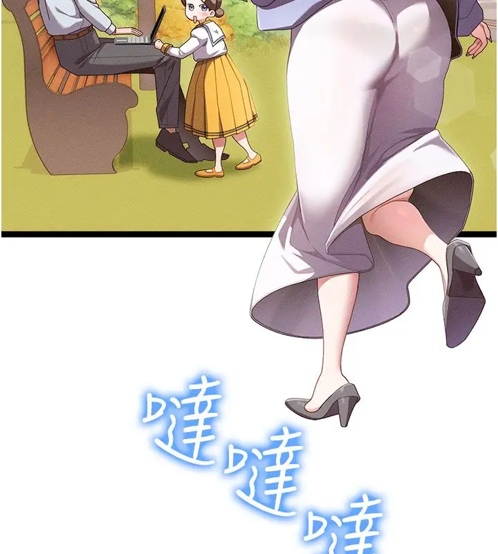 漫画《人妻回春馆》第1话第13张图