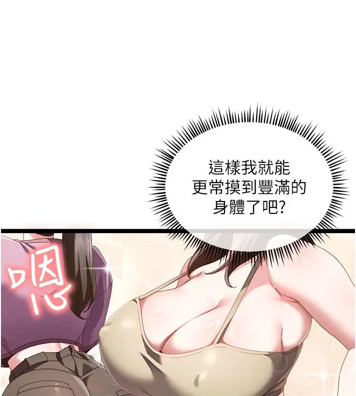 漫画《人妻回春馆》第1话第134张图