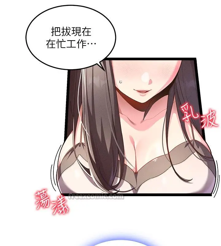 漫画《人妻回春馆》第1话第15张图