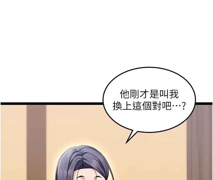 漫画《人妻回春馆》第1话第152张图