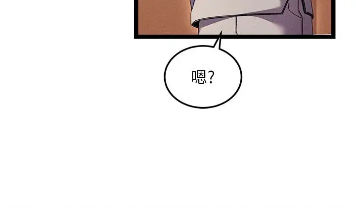 漫画《人妻回春馆》第1话第156张图