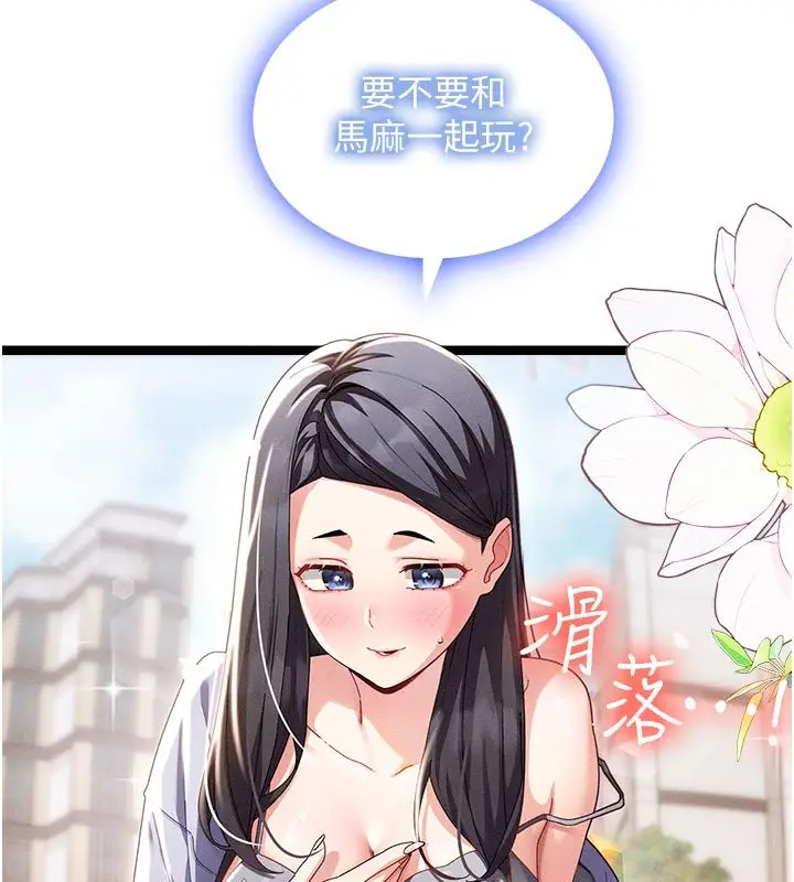 漫画《人妻回春馆》第1话第16张图