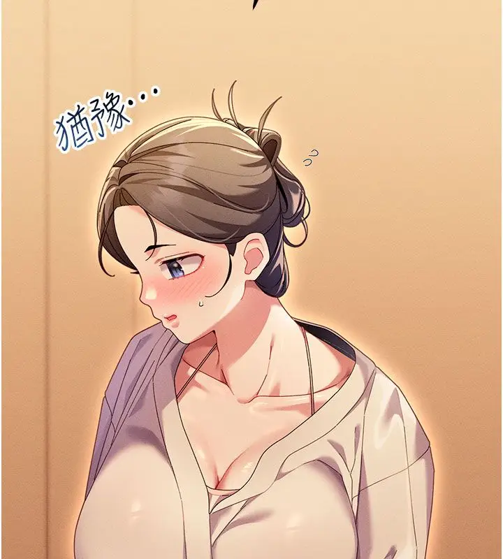 漫画《人妻回春馆》第1话第162张图