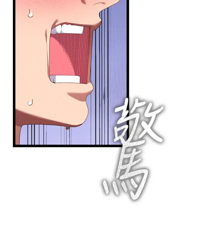 漫画《人妻回春馆》第1话第170张图
