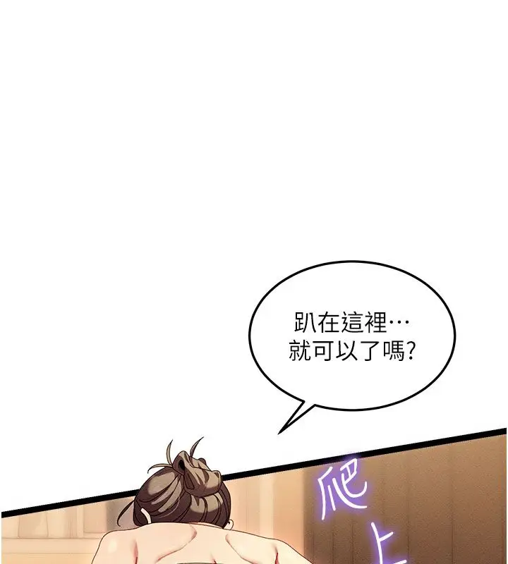 漫画《人妻回春馆》第1话第171张图