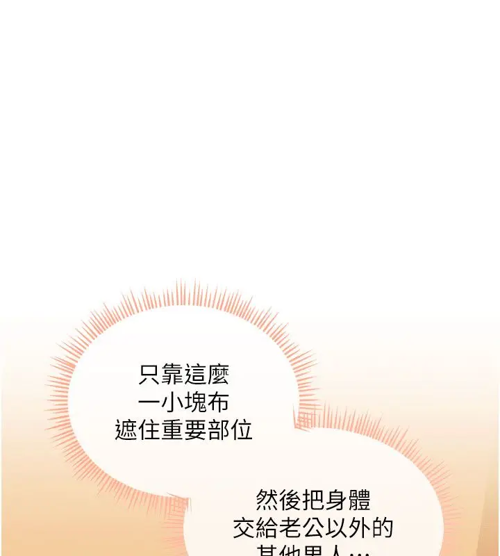 漫画《人妻回春馆》第1话第177张图