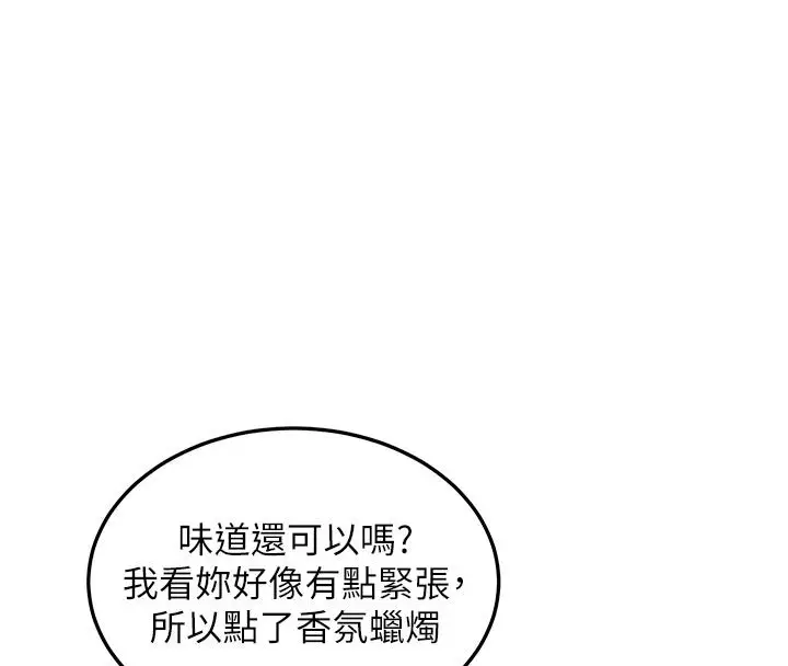 漫画《人妻回春馆》第1话第184张图