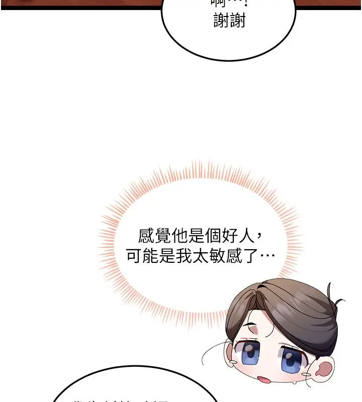 漫画《人妻回春馆》第1话第186张图