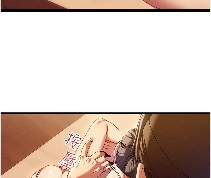 漫画《人妻回春馆》第1话第188张图