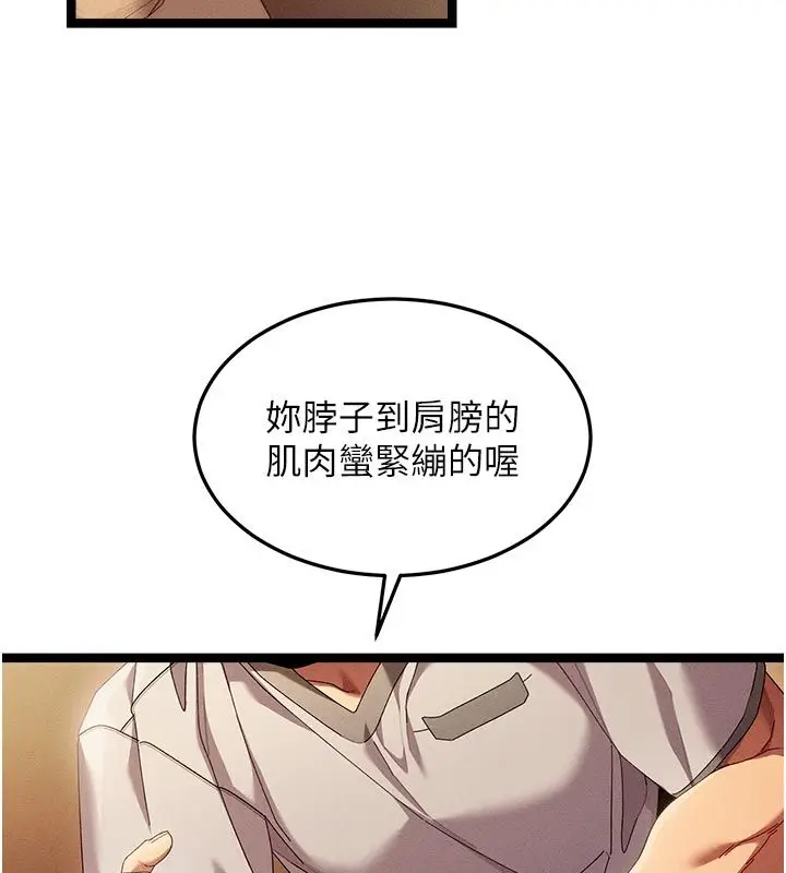 漫画《人妻回春馆》第1话第192张图
