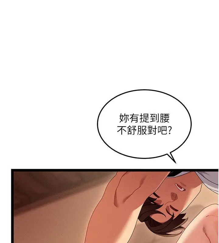 漫画《人妻回春馆》第1话第194张图