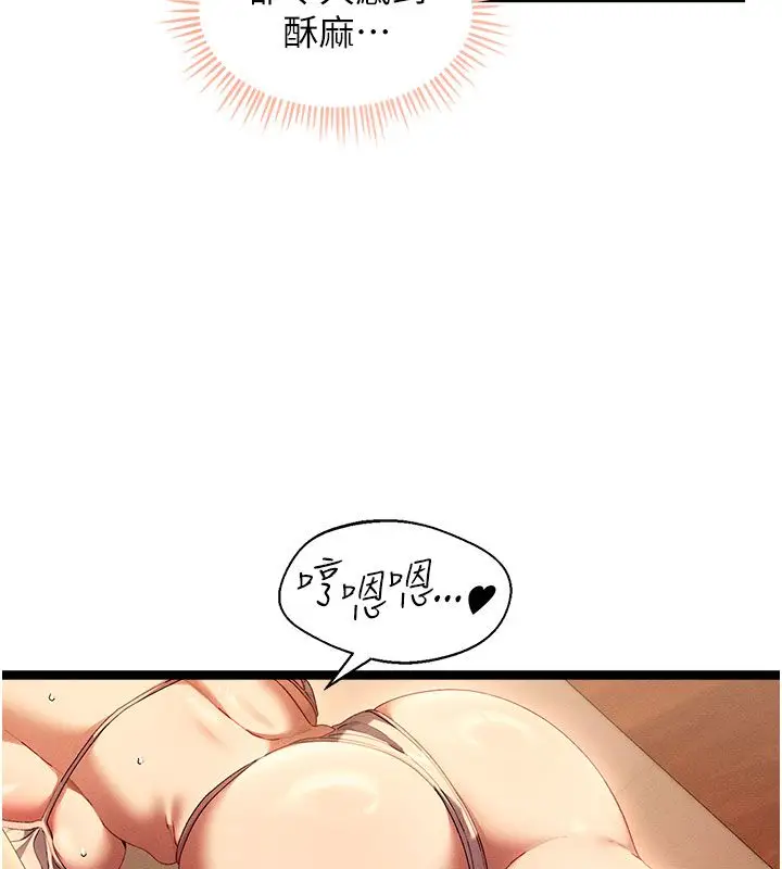 漫画《人妻回春馆》第1话第205张图
