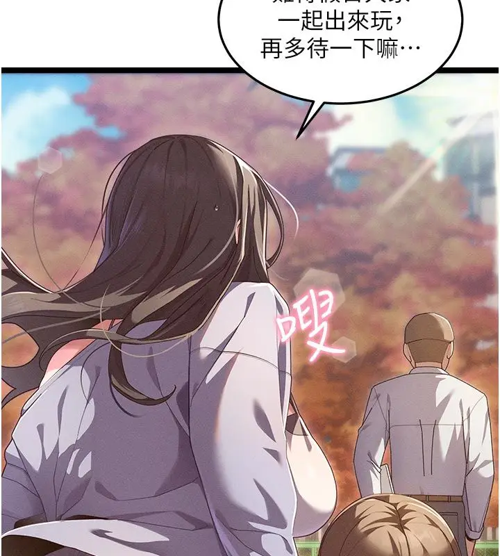 漫画《人妻回春馆》第1话第21张图