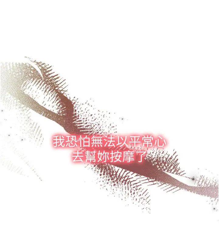 漫画《人妻回春馆》第1话第216张图