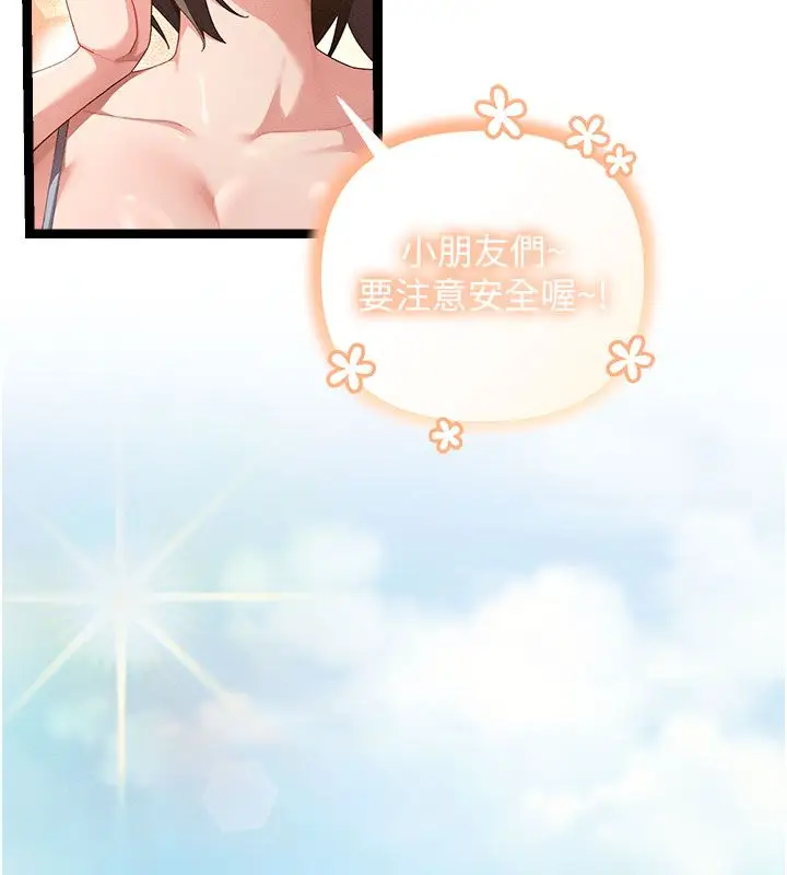 漫画《人妻回春馆》第1话第3张图