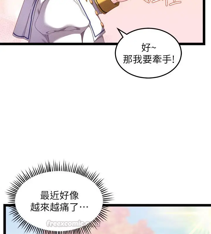 漫画《人妻回春馆》第1话第30张图