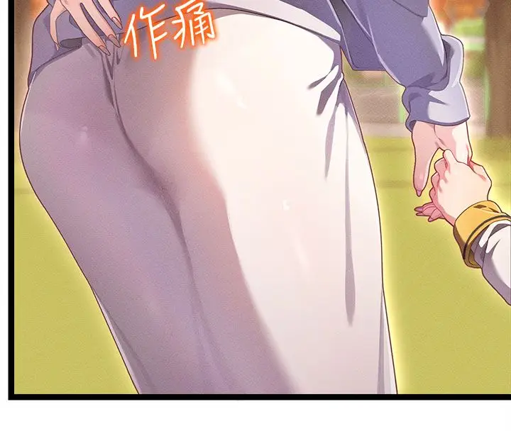 漫画《人妻回春馆》第1话第32张图