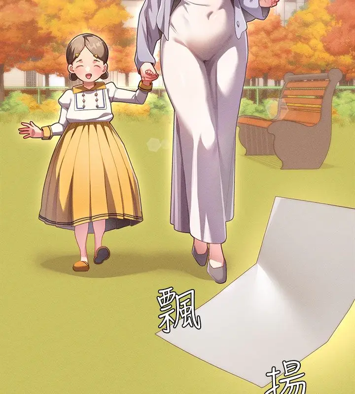 漫画《人妻回春馆》第1话第35张图