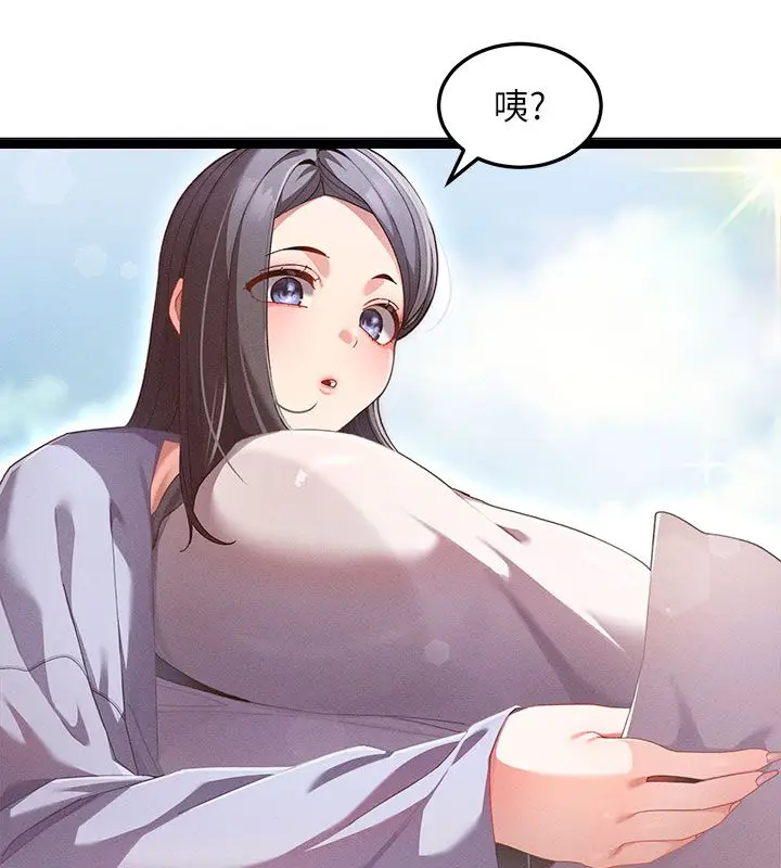 漫画《人妻回春馆》第1话第38张图