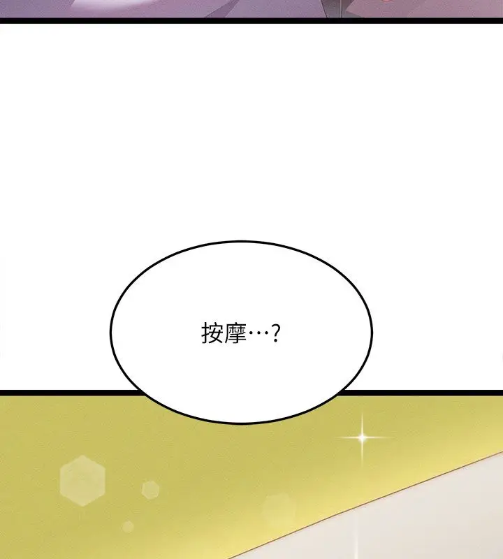 漫画《人妻回春馆》第1话第39张图