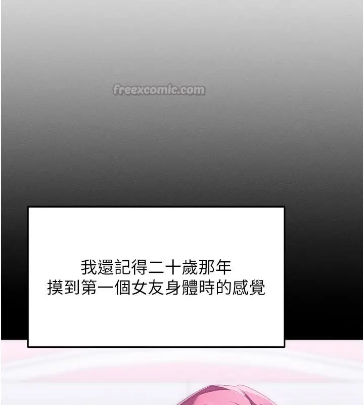 漫画《人妻回春馆》第1话第45张图