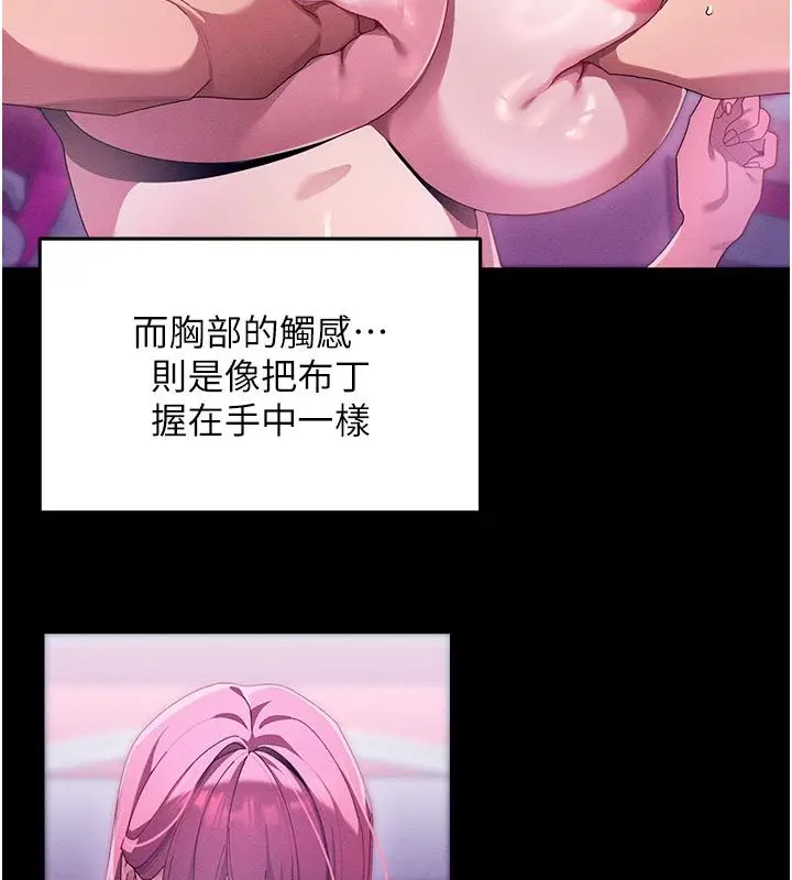 漫画《人妻回春馆》第1话第49张图