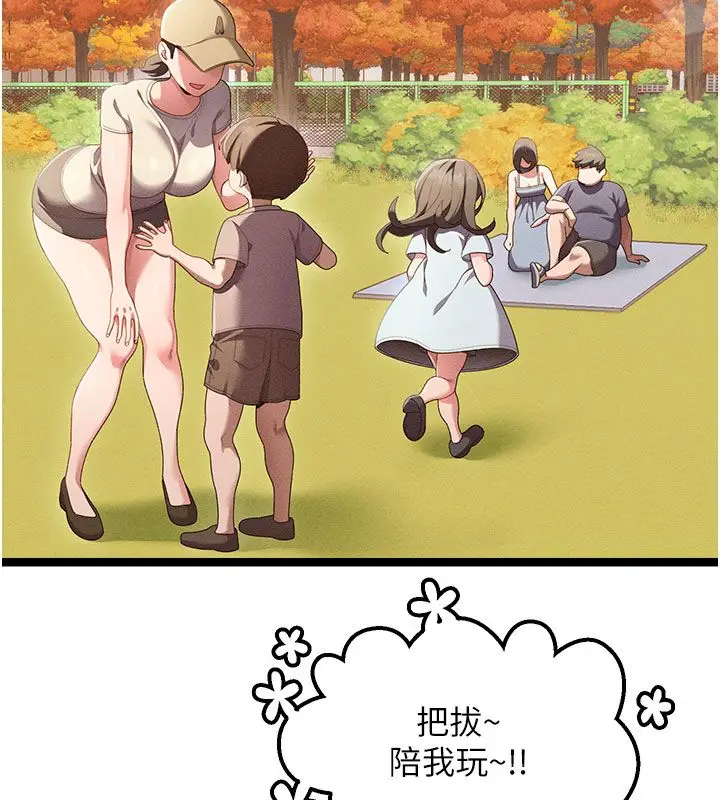 漫画《人妻回春馆》第1话第5张图