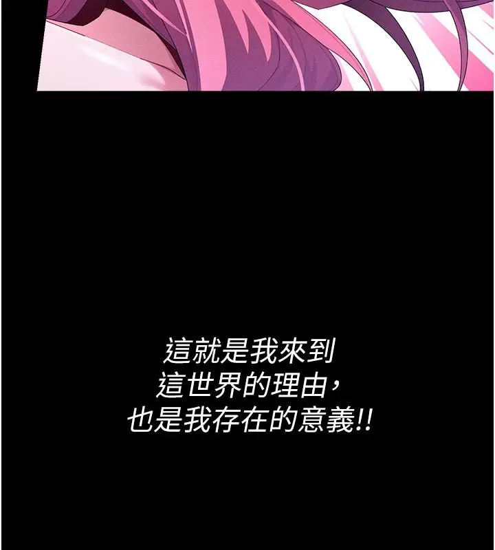 漫画《人妻回春馆》第1话第52张图