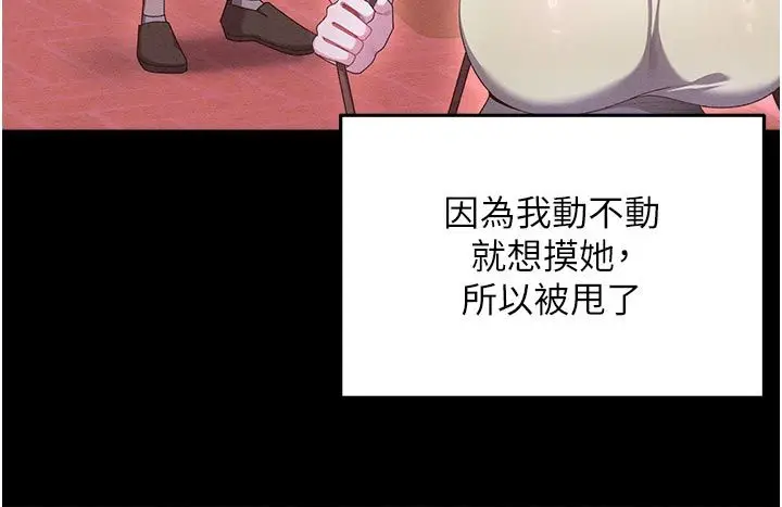 漫画《人妻回春馆》第1话第57张图