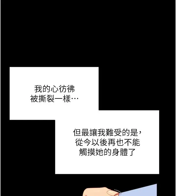 漫画《人妻回春馆》第1话第58张图