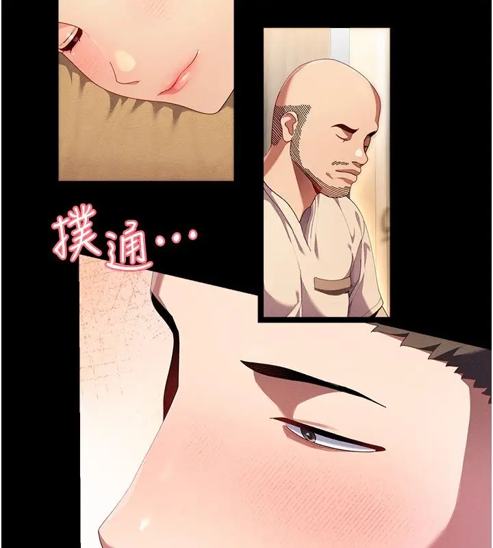 漫画《人妻回春馆》第1话第63张图