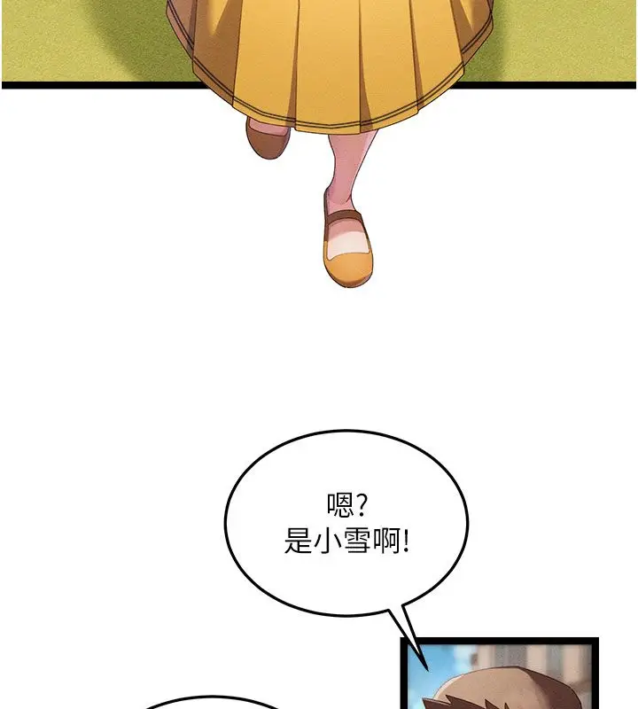 漫画《人妻回春馆》第1话第7张图