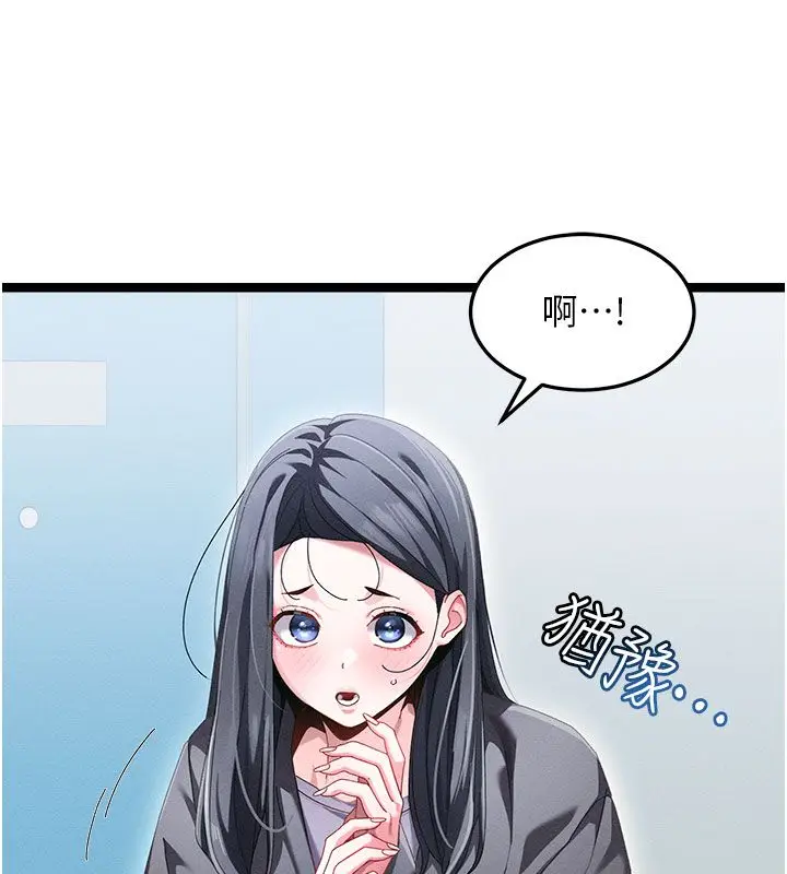 漫画《人妻回春馆》第1话第83张图
