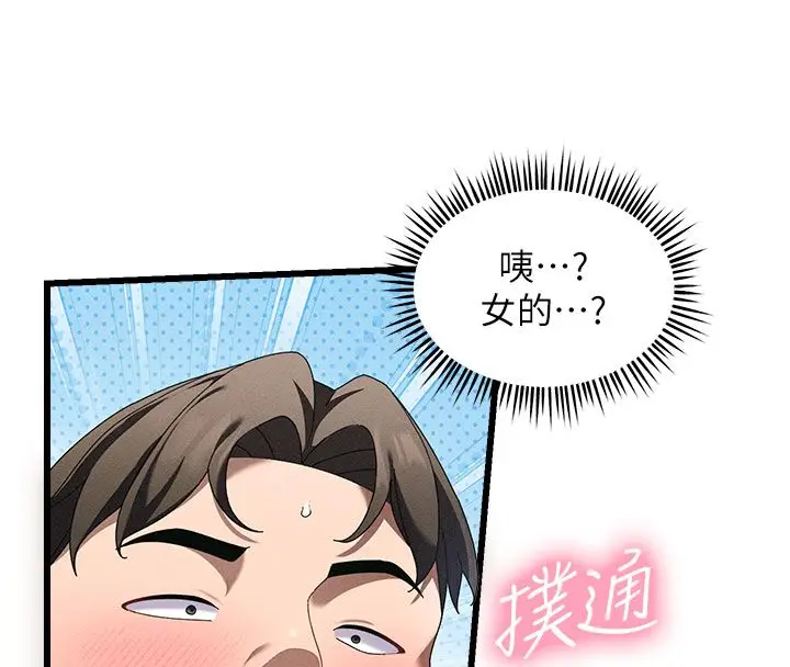 漫画《人妻回春馆》第1话第86张图