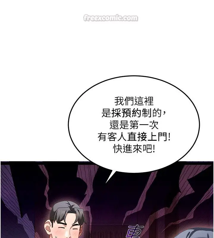 漫画《人妻回春馆》第1话第90张图