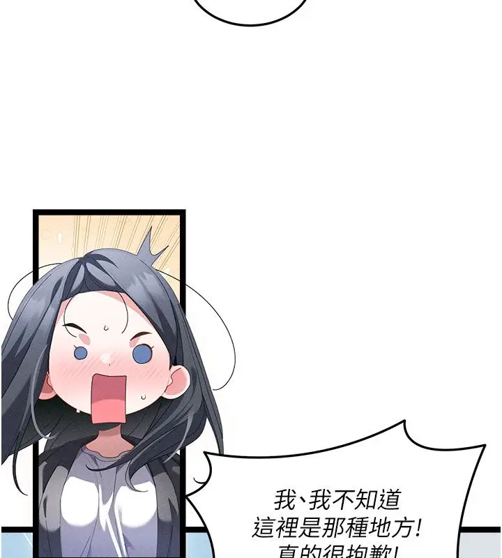 漫画《人妻回春馆》第1话第92张图
