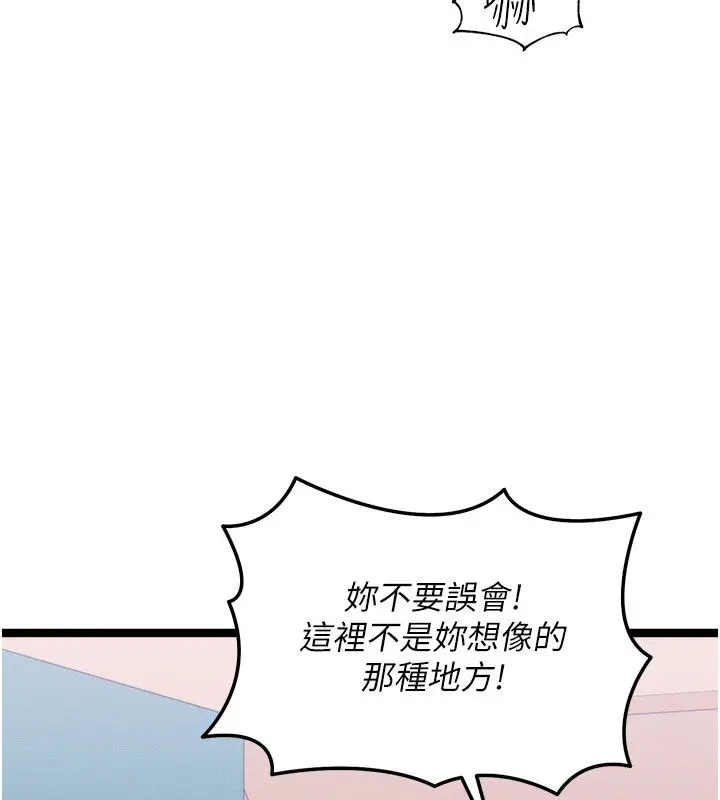 漫画《人妻回春馆》第1话第95张图